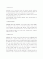 품행장애 사례와 품행장애 예방과 치료법연구 및 개인적인 의견 - 품행장애 연구 보고서 3페이지