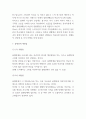 품행장애 사례와 품행장애 예방과 치료법연구 및 개인적인 의견 - 품행장애 연구 보고서 6페이지