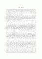 소마 - 채사장 1페이지