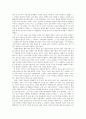 소마 - 채사장 2페이지