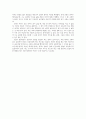 소마 - 채사장 4페이지