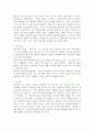 다양한 보육프로그램 중 하나를 선택하여 서술하시오.(몬테소리 프로그램) 3페이지