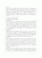 다양한 보육프로그램 중 하나를 선택하여 서술하시오.(몬테소리 프로그램) 4페이지