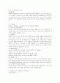 다양한 보육프로그램 중 하나를 선택하여 서술하시오.(몬테소리 프로그램) 5페이지