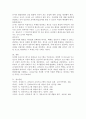 다양한 보육프로그램 중 하나를 선택하여 서술하시오.(몬테소리 프로그램) 6페이지