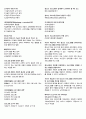 2022년도 대비 청소년지도사 면접자료 2급,3급 29페이지