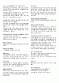 2022년도 대비 청소년지도사 면접자료 2급,3급 30페이지