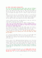 공부머리 독서법 (실현 가능하고 지속 가능한 독서교육의 모든 것) [독서감상문] 6페이지