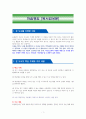 마음챙김 [독서감상문] 1페이지
