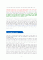 마음챙김 [독서감상문] 4페이지
