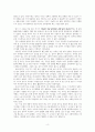  독후감 4페이지