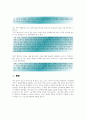 말의 품격(이기주) 주요내용 및 독후감 4페이지