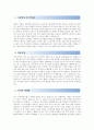 환경미화원 자기소개서 2페이지