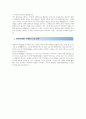 환경미화원 자기소개서 3페이지