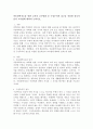 아동과학지도를 위한 교사의 교수방법 중 구성주의적 접근을 적용한 상호작용적 교수법에 대하여 논하시오. 2페이지