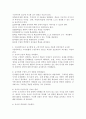 아동과학지도를 위한 교사의 교수방법 중 구성주의적 접근을 적용한 상호작용적 교수법에 대하여 논하시오. 3페이지