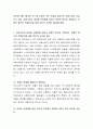 2019년 9월 1일부터 만 7세 이하의 모든 아동을 대상으로 아동수당이 지급되고 있다 2페이지