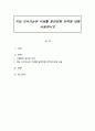 국내 지속가능한 식생활 발전방향 전략에 대해 서술하시오 1페이지
