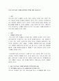 국내 지속가능한 식생활 발전방향 전략에 대해 서술하시오 2페이지