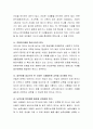 국내 지속가능한 식생활 발전방향 전략에 대해 서술하시오 3페이지