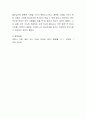 우리는 다양한 정신건강 증진방법에 대하여 알고 있습니다 4페이지