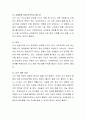 의사소통의 유형에서 비언어적 의사소통과 언어적 의사소통의 개념을 설명하고, 의사표현에 영향을 미치는 요소 및 개선방법(자신을 적용)을 적어보시오 3페이지