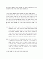평소 일상적 생활에서 과도한 일반화를 시킨 경험의 사례를 들어보고 이런 오류를 막기 위한 노력은 무엇이 있을지 토론해보시오 2페이지