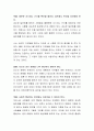 평소 일상적 생활에서 과도한 일반화를 시킨 경험의 사례를 들어보고 이런 오류를 막기 위한 노력은 무엇이 있을지 토론해보시오 3페이지
