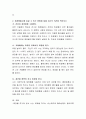 피부의 생리적 기능을 바탕으로 화장품의 피부 유입경로를 설명하고 화장품흡수를 높일 수 있는 방법에 대해 자신의 의견을 적어보시기 바랍니다 3페이지