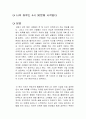 나의 하루는 4시 30분에 시작된다 독후감 1페이지