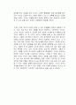 시작의 기술 독후감 2페이지