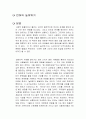 언어의 높이뛰기 독후감 1페이지