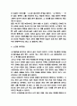 사기열전 내용요약과 기억에 남는 내용 및 사기열전 읽고 느낀점 - 사기열전 독후감,서평 4페이지