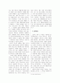 암호화폐의 이해(취업 준비 신문 정리 논술) 2페이지