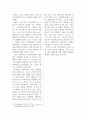 암호화폐의 이해(취업 준비 신문 정리 논술) 7페이지