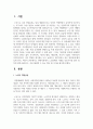 현대사회에서 노인문제의 사례를 신문기사를 찾아 출처와 함께 제시하고, 이를 해결할 수 있는 방안 세 가지를 제시 2페이지