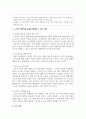 현대사회에서 노인문제의 사례를 신문기사를 찾아 출처와 함께 제시하고, 이를 해결할 수 있는 방안 세 가지를 제시 4페이지