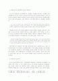 [보고서] 역사분야에서 민의식의 성장, 소통론(정조의 소통, 정조의 토지개혁안에 나타난 민본의식, 정약용의 민권의식) 3페이지
