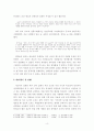 [보고서] 역사분야에서 민의식의 성장, 소통론(정조의 소통, 정조의 토지개혁안에 나타난 민본의식, 정약용의 민권의식) 4페이지