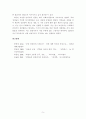 [보고서] 역사분야에서 민의식의 성장, 소통론(정조의 소통, 정조의 토지개혁안에 나타난 민본의식, 정약용의 민권의식) 5페이지