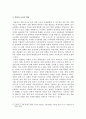 [보고서] 북한의 경제적 실상 및 군사적 위협 2페이지
