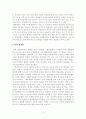 [독후감][서평][감상문] 책 읽어주는 남자(독일명작, 한나의 삶, 베른하르트 슐링크) 2페이지