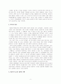 [독후감][서평][감상문] 책 읽어주는 남자(독일명작, 한나의 삶, 베른하르트 슐링크) 4페이지