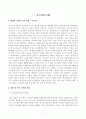 [중국인문기행] 뤄양과 관련이 깊은 인물(무측천), 뤄양 지역 명소(수당뤄양청국가유적공원, 관린) 1페이지