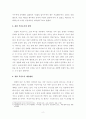 [보고서] 경찰 부실수사(억울한 피해자가 없는 정의로운 세상)(경찰 부실수사 원인, 경찰 부실수사 개선방안) 2페이지