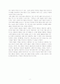 [보고서] 예술은 사회를 변화시킬 수 있을까(영화 도가니, 그놈 목소리, 김동식의 소설 회색도시) 2페이지