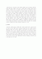 [논술문] 탈원전 정책 반대(원자력 발전은 대체 불가능하다) 2페이지