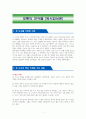 보통의 언어들 [독서감상문] 1페이지