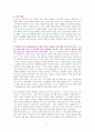 보통의 언어들 [독서감상문] 2페이지