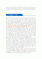 보통의 언어들 [독서감상문] 4페이지